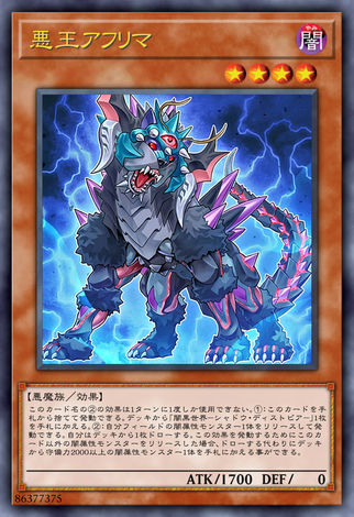 惡王阿里曼