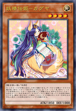 妖精傳姬-輝夜