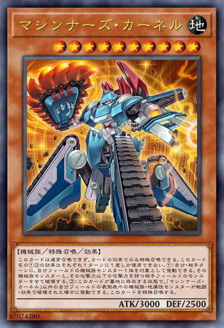 機甲部隊上校
