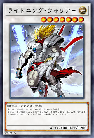 閃電戰士