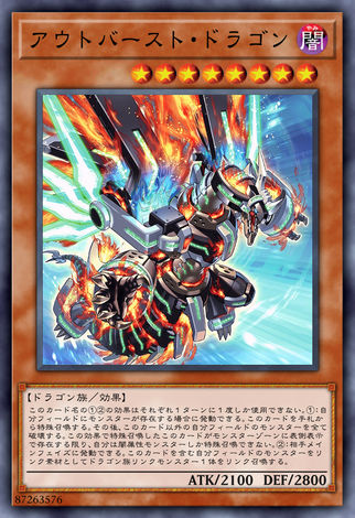 爆發龍