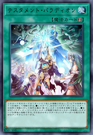 聖像騎士的聖約
