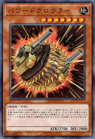 力量履帶戰車