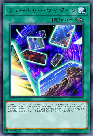 未來視界