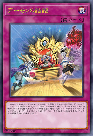 惡魔的諧謔
