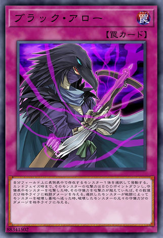 黑矢
