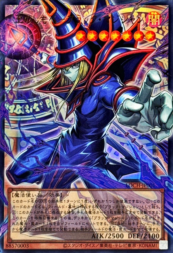 王之僕從 黑魔導
