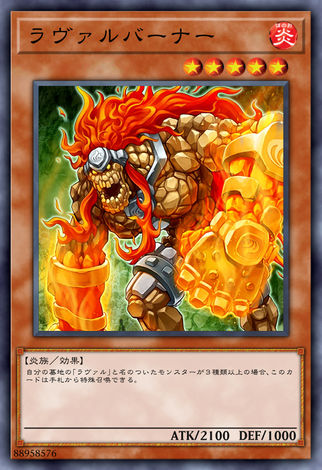 熔岩燃燒者