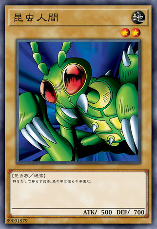 昆蟲人