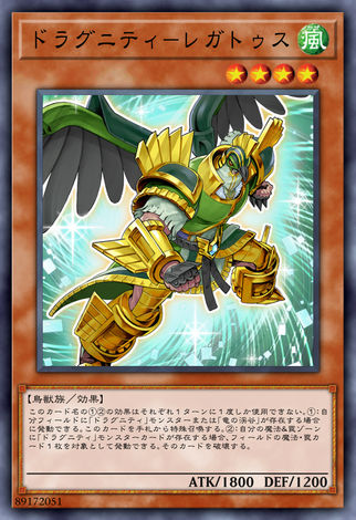 龍盟-司令官鳥