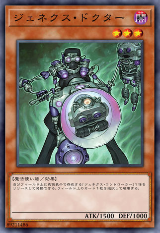 次世代博士