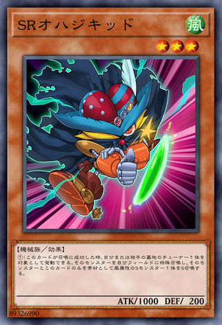 SR彈珠小子