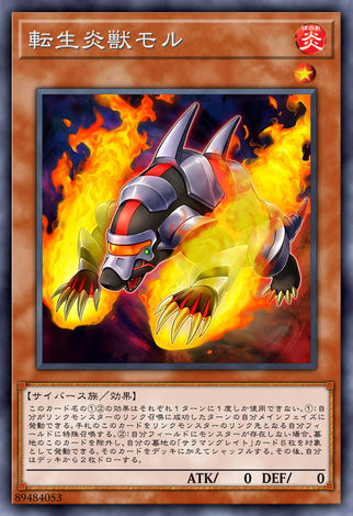 轉生炎獸 鼴鼠