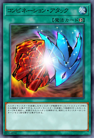 組合攻擊