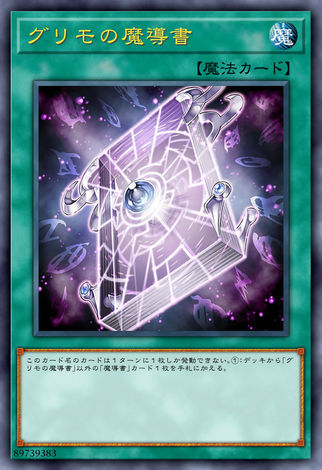 奧義的魔導書
