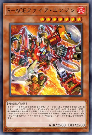 R-ACE 消防車人
