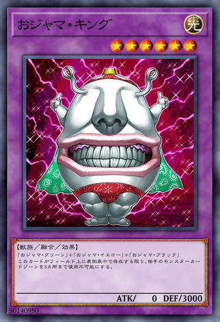搗蛋王