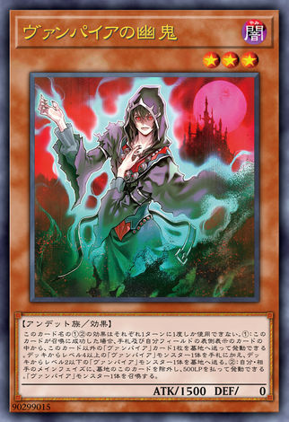 吸血鬼的幽鬼