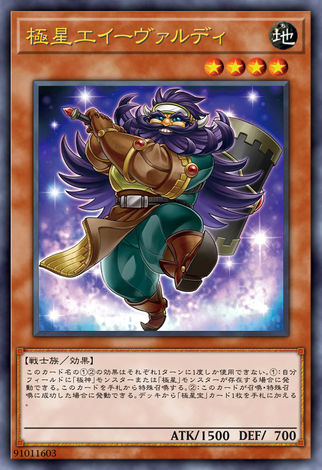 極星工伊瓦爾迪