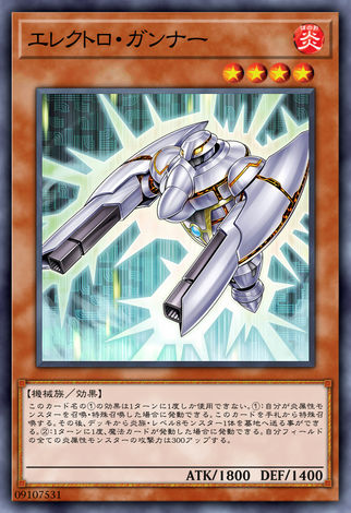 電鍍砲手