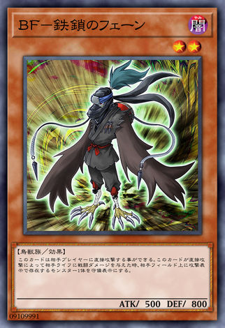 BF-鐵鎖之費恩