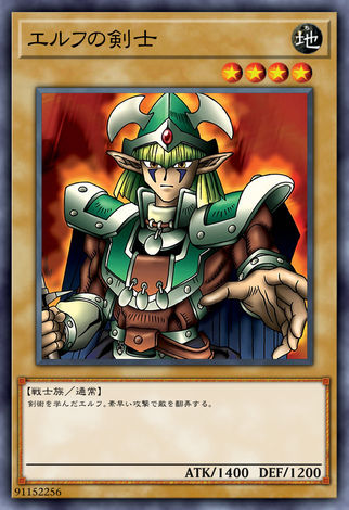 精靈劍士