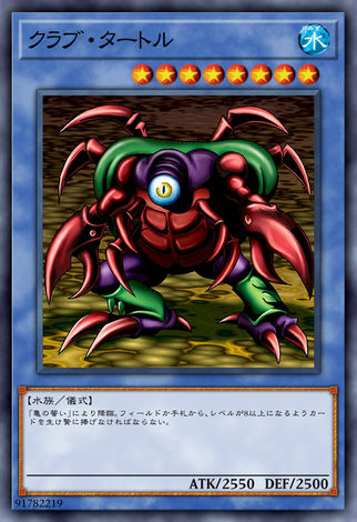 蟹龜