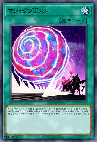 魔法風暴