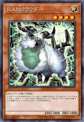 RAM雲端雄羊