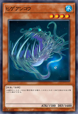 鬚嘴鮟