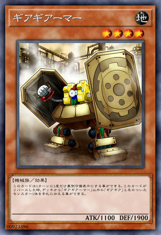 齒輪齒輪裝甲