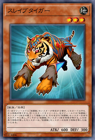 試煉虎