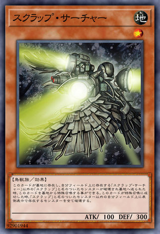 廢鐵搜索鳥