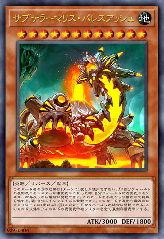 地底惡獸巴利阿里灰谷