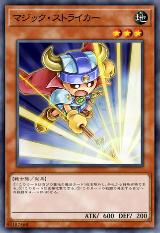魔法打擊者