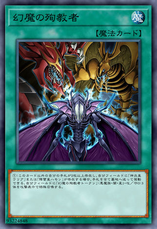 幻魔的殉教者