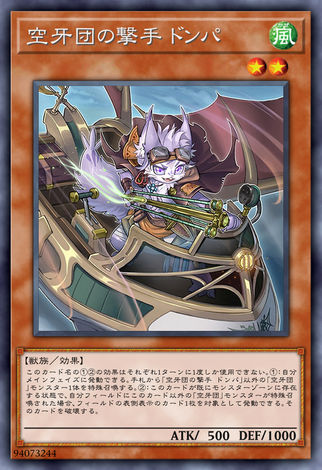 空牙團的擊手 東巴