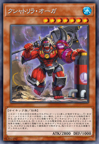 剎帝利 巨魔