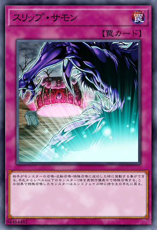 擺脫召喚