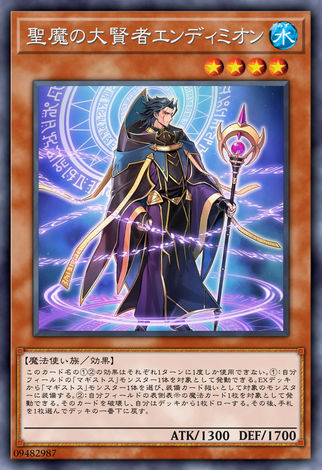 聖魔的大賢者 安迪米翁