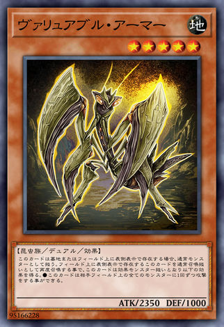 稀有盔甲
