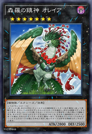 森羅的鎮神山精