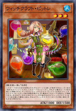 魔女工坊 畫家皮特蕾