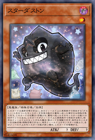 星塵妖