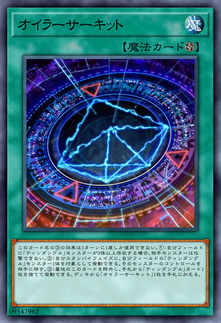 歐拉迴路