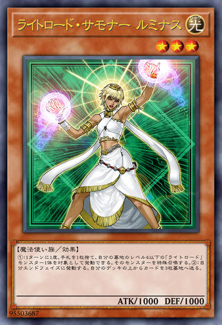 光道召喚師 露米娜絲