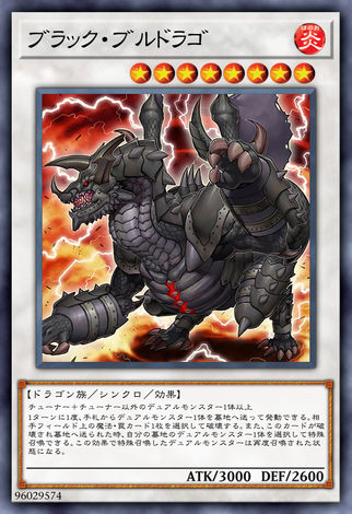 黑牛龍