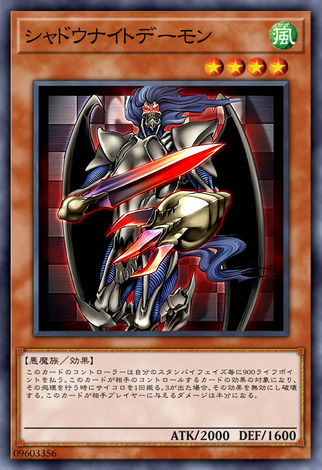 影騎士惡魔