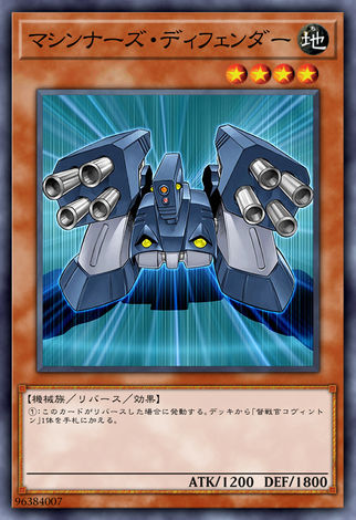 機甲部隊防衛兵