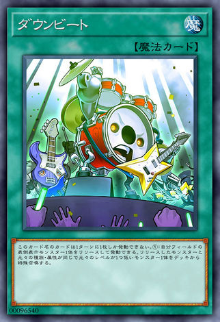 下拍